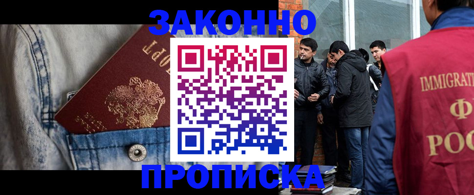 прописка для школы в Кукморе