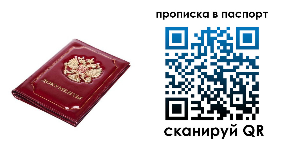прописка для школы в Кукморе