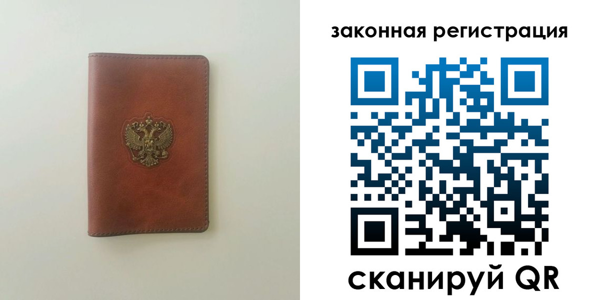 прописка в Кукморе