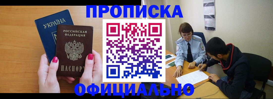 прописка в квартире в Кукморе