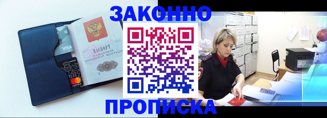 временная регистрация в квартире в Кукморе