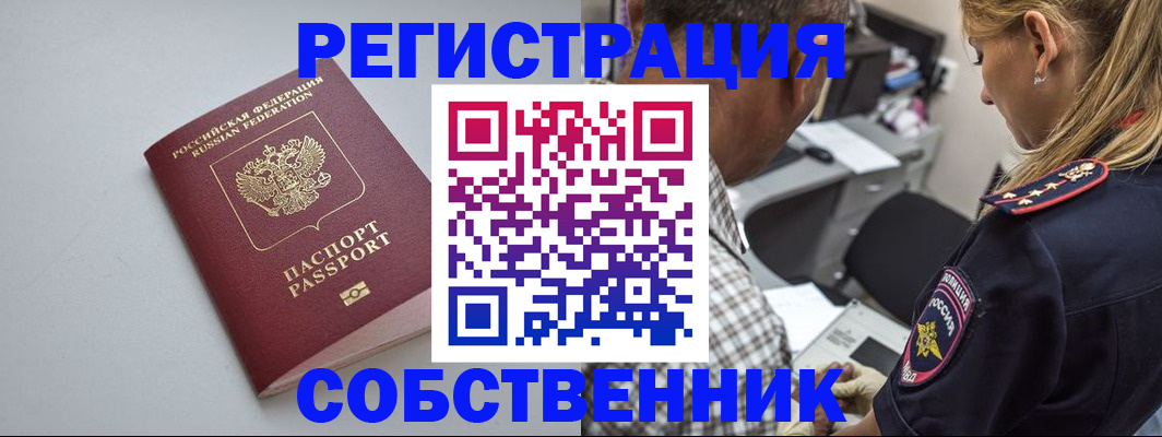 прописка ребенка в Кукморе