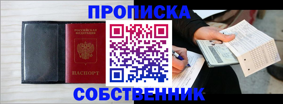 прописка поиск в Кукморе