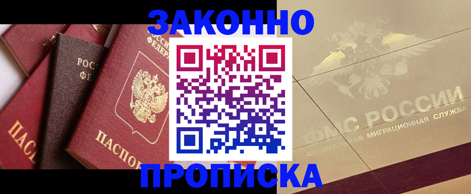 прописка в квартире в Кукморе