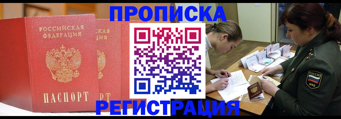 временная регистрация надежно в Кукморе