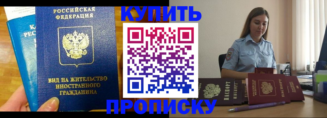 прописка гарантия в Кукморе